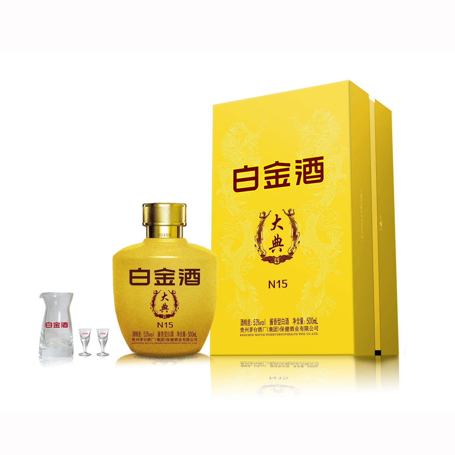 白金酒（大典）