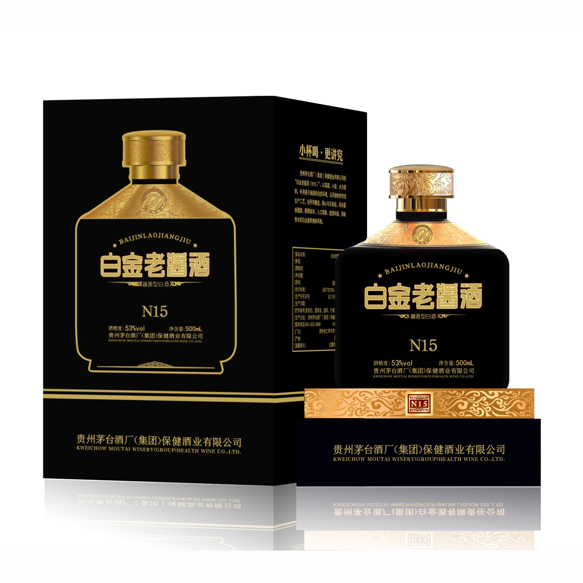 白金老醬酒（N15）