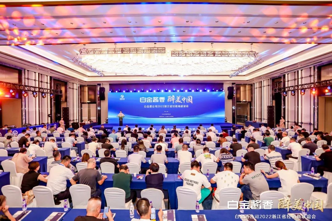 簽約浙江19家經銷商，醬酒财富新機遇，爲什麽是白金酒？