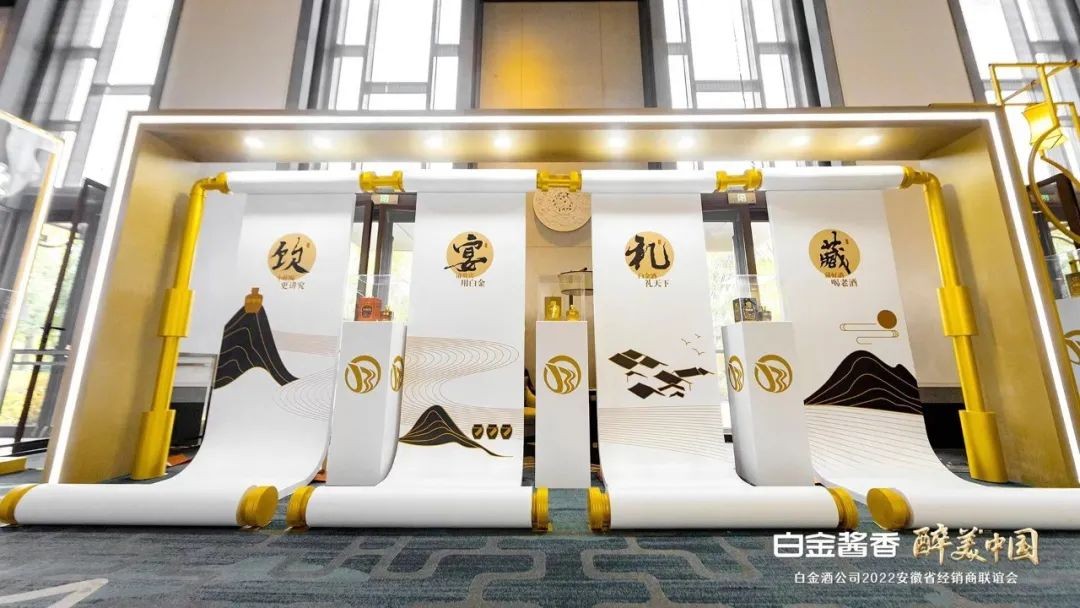 站40億望80億，安徽醬酒市場白金酒分羹幾何？