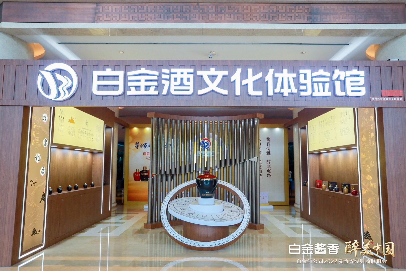 6省、28天、招商超百家，白金酒全國化有速度更有質量