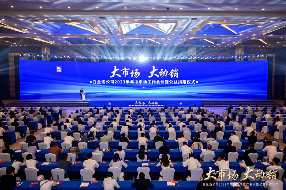 既要詩和遠方,也要市場動銷 ——白金酒多措并舉穿越行業周期 既要詩和遠方,也要市場動銷 ——白金酒多措并舉穿越行業周期