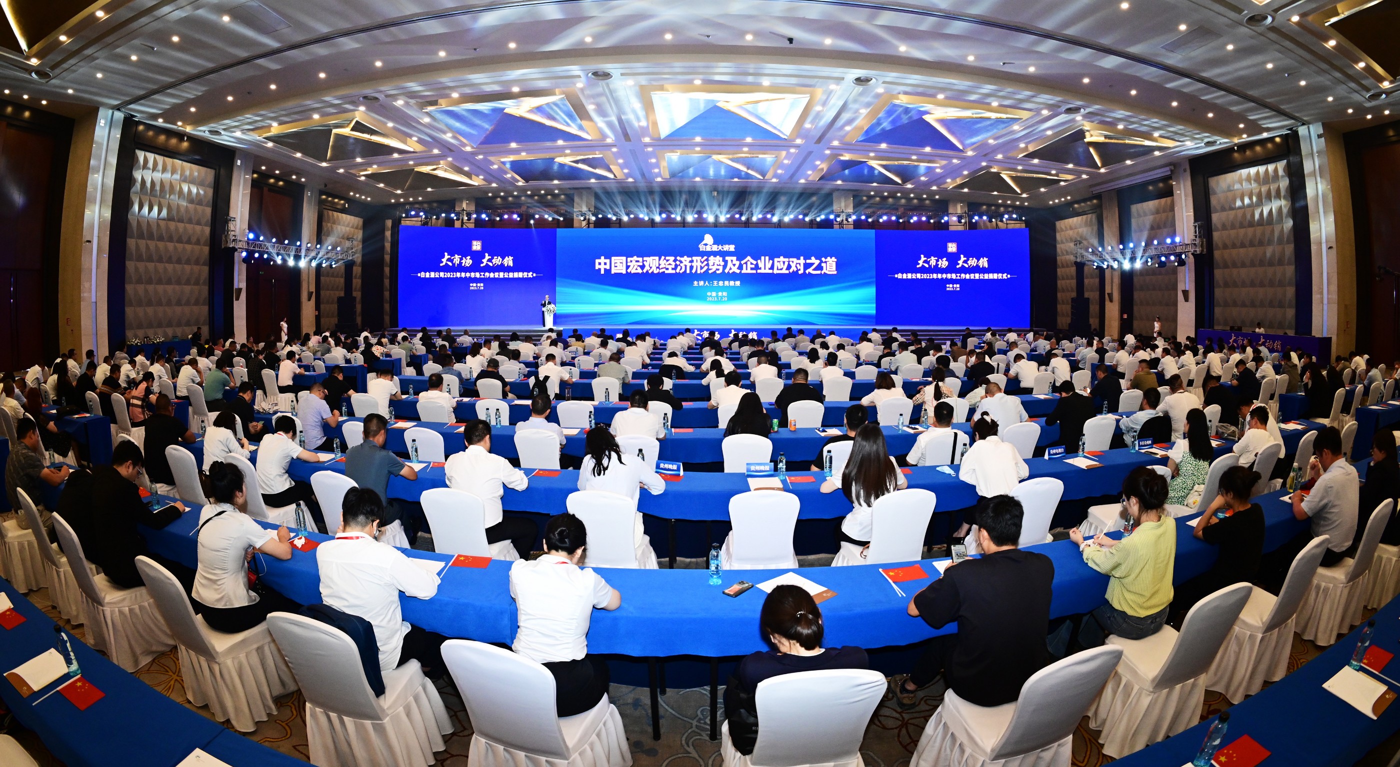 “讓經銷商賺錢才是硬道理”，白金酒公司上半年發展穩健、下半年全面搶動銷！