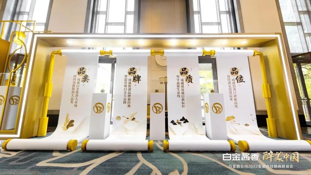 八月收官！1個月6場活動，白金酒提速全國化布局