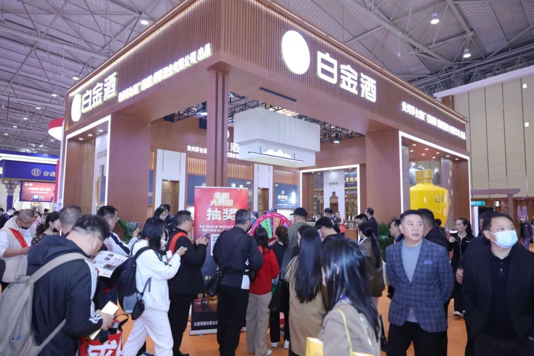 白金酒亮相第110屆全國春糖會 白金酒亮相第110屆全國春糖會