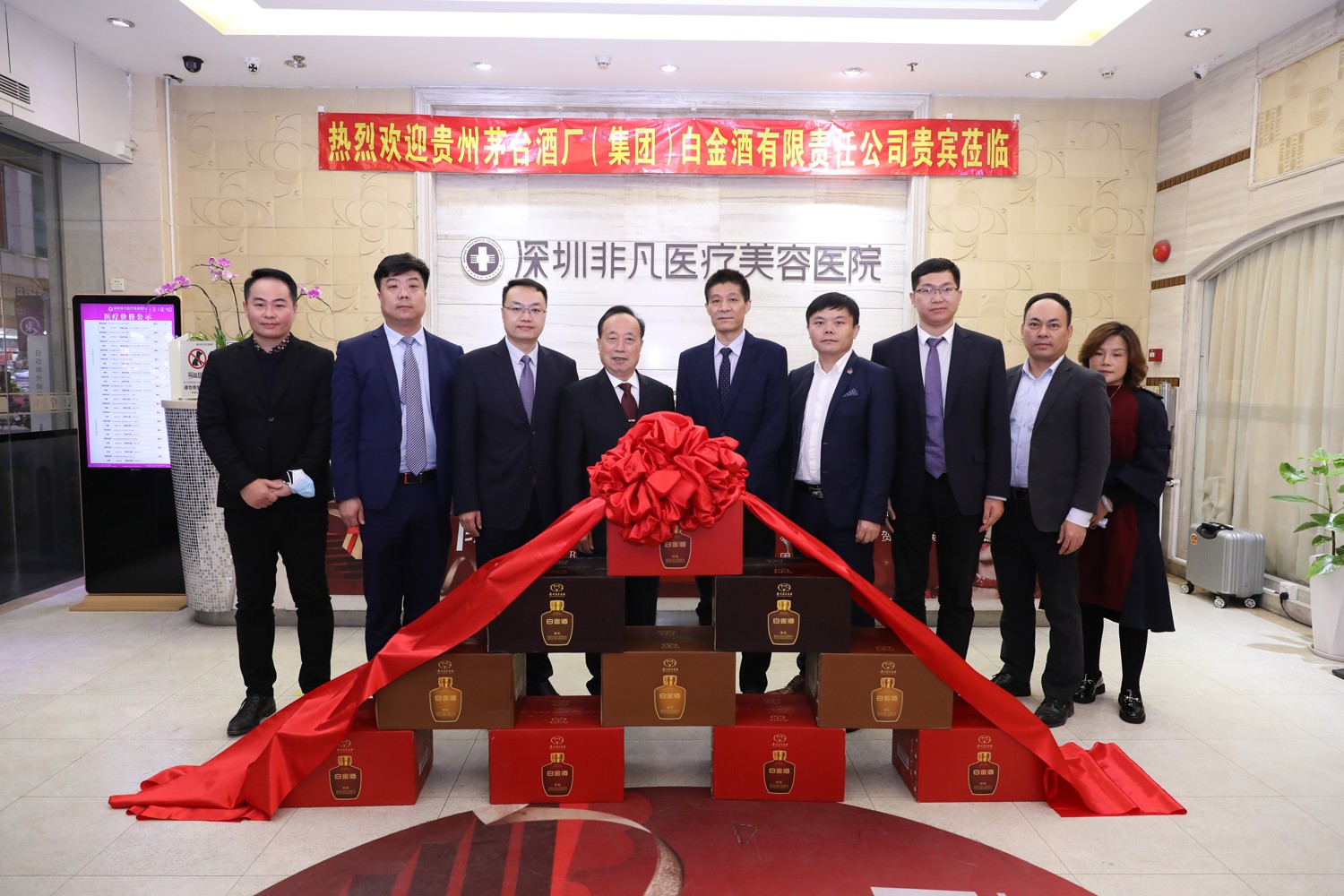 跨界交流 深化合作 | 白金酒公司參訪深圳非凡醫療美容醫院