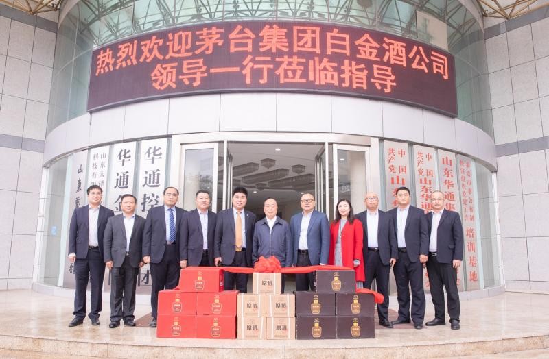 融合創新 合作共赢 | 白金酒公司參訪山東華通控股集團