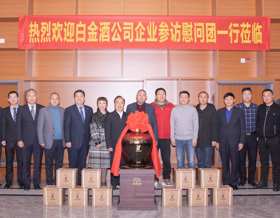 以酒爲媒 和合共赢 白金酒公司參訪江蘇聖運建設工程有限公司