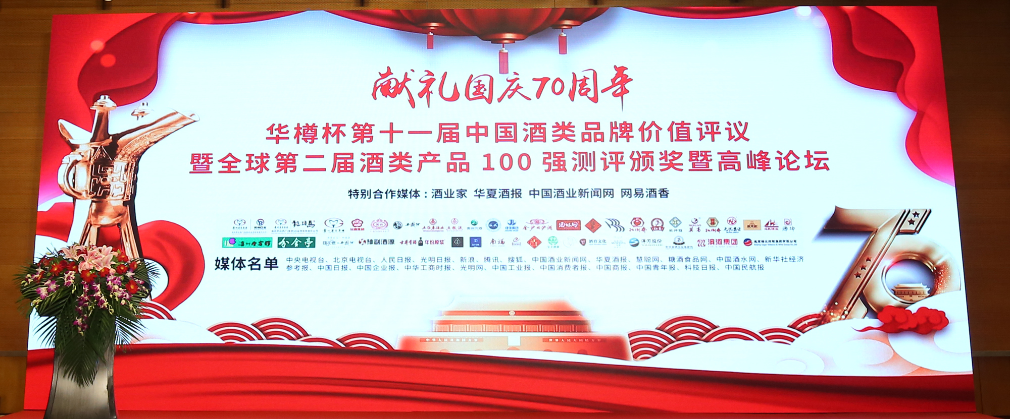 重磅丨白金酒品牌價值達128.29億元,增幅達62.57% 重磅丨白金酒品牌價值達128.29億元,增幅達62.57%