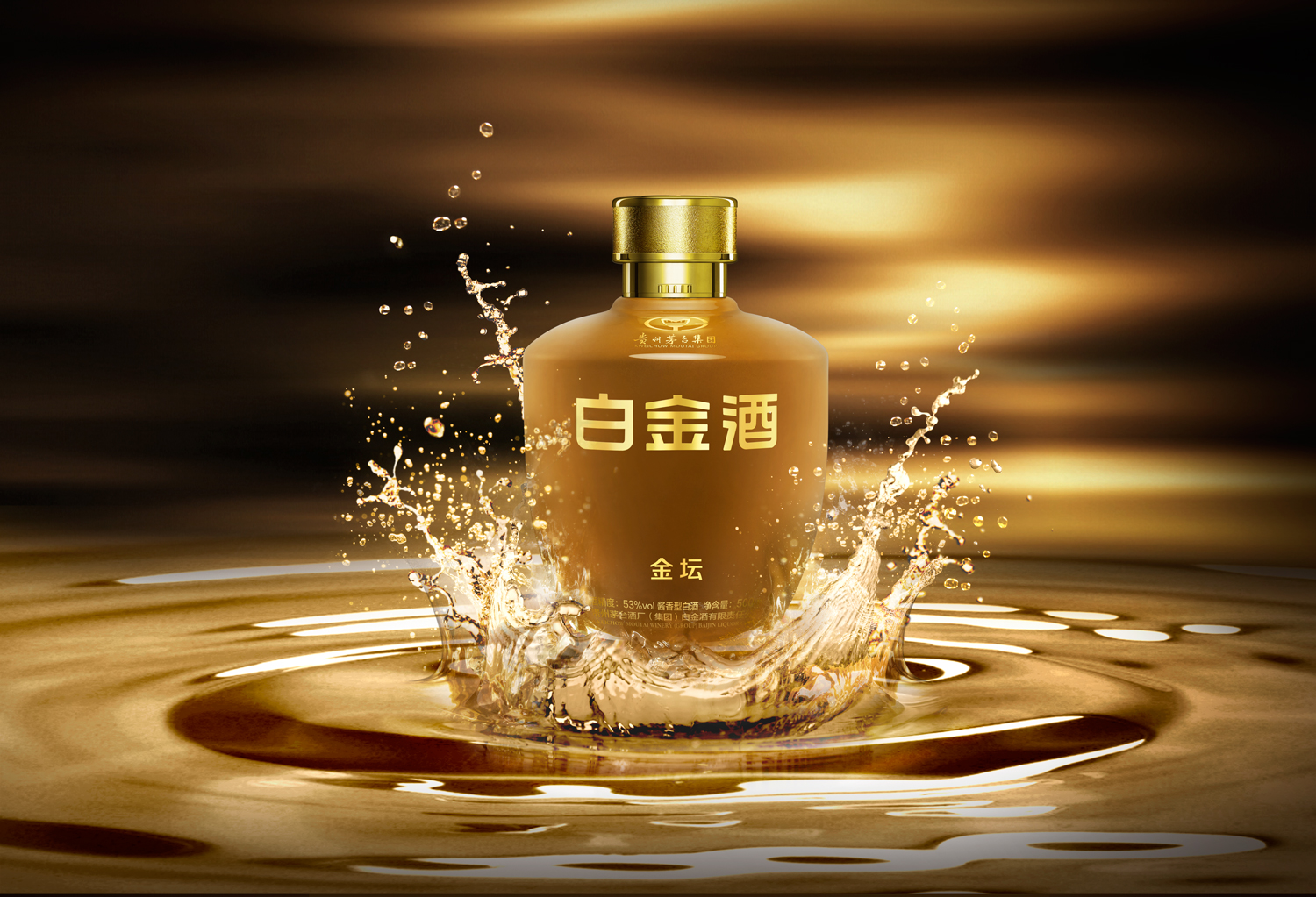 重磅丨白金酒品牌價值達128.29億元,增幅達62.57% 重磅丨白金酒品牌價值達128.29億元,增幅達62.57%