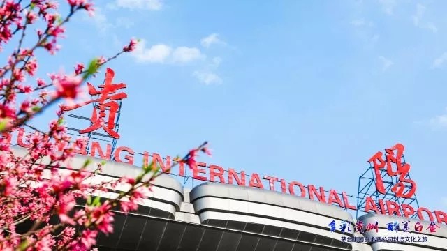 2018首屆“多彩貴州 醉美白金”茅台集團白金酒公司白金封壇文化之旅圓滿收官