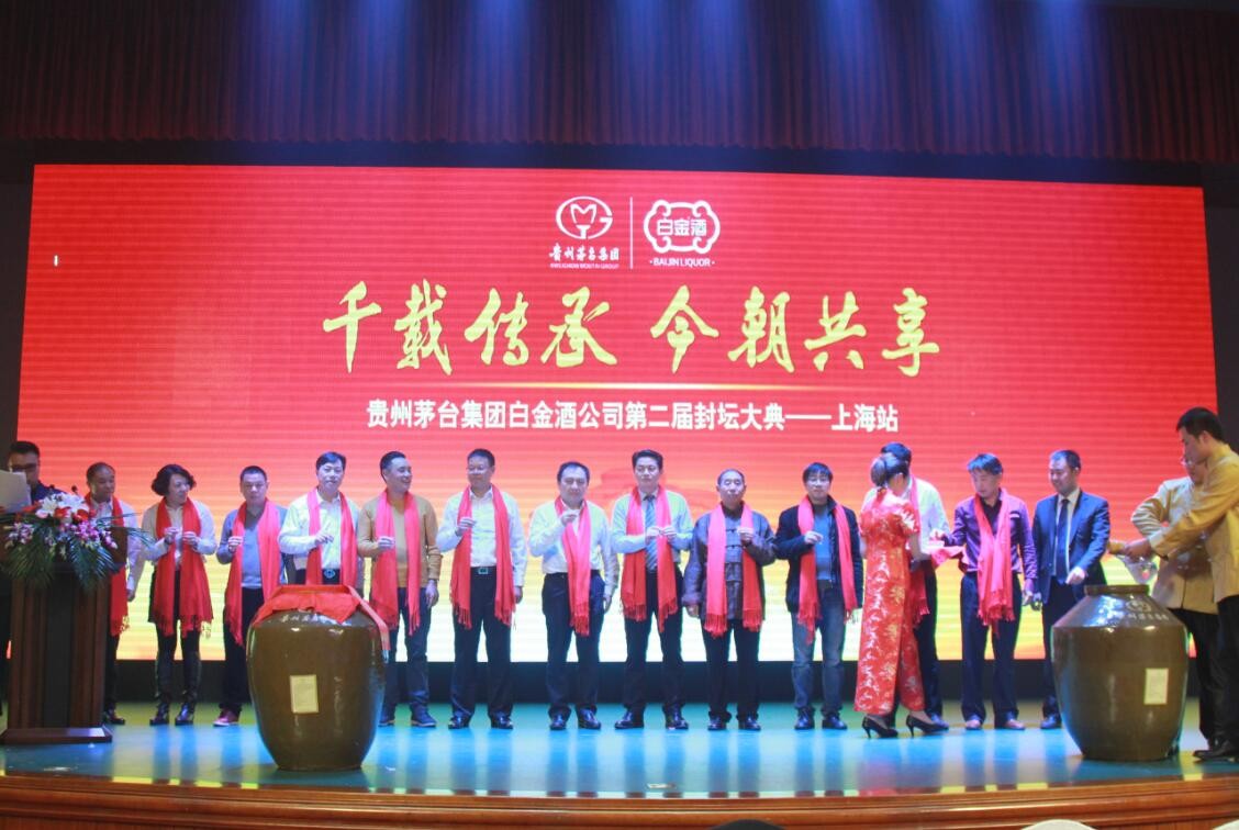 千載傳承 今朝共享 第二屆封壇大典上海站圓滿舉行