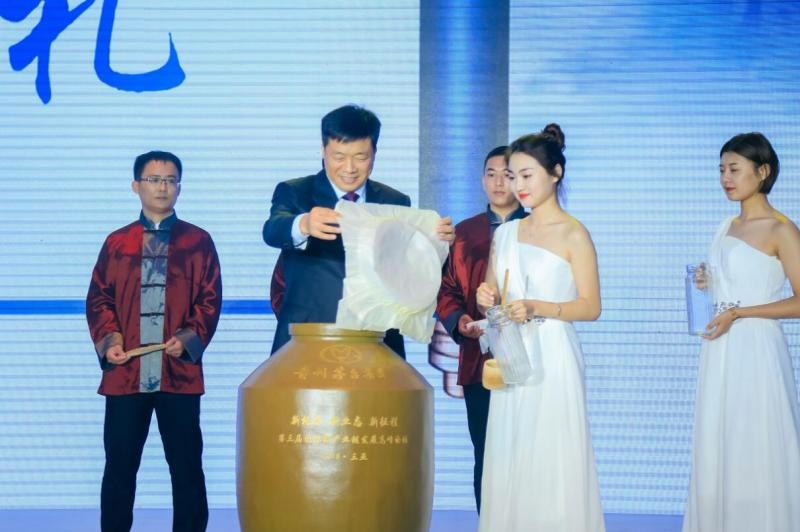 白金封壇酒飄香2018國際鋁産業鏈發展高峰論壇