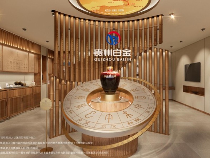 白金酒文化體驗館全新升級